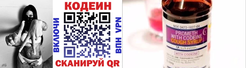 наркошоп MEGA как зайти Кодеин напиток Lean (лин) Козловка