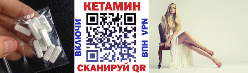 КЕТАМИН VHQ  мега зеркало  Козловка 
