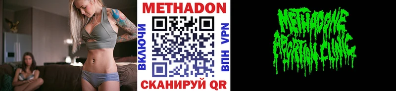МЕТАДОН белоснежный  Козловка 