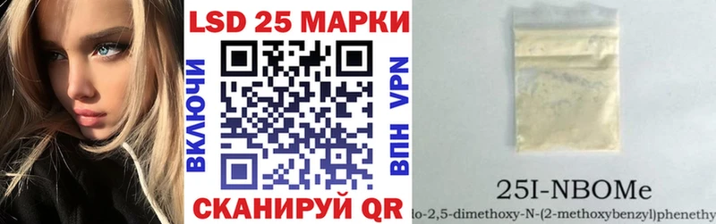 Марки 25I-NBOMe 1,5мг  Козловка 